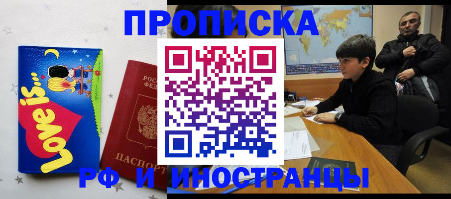 регистрация в Тайге