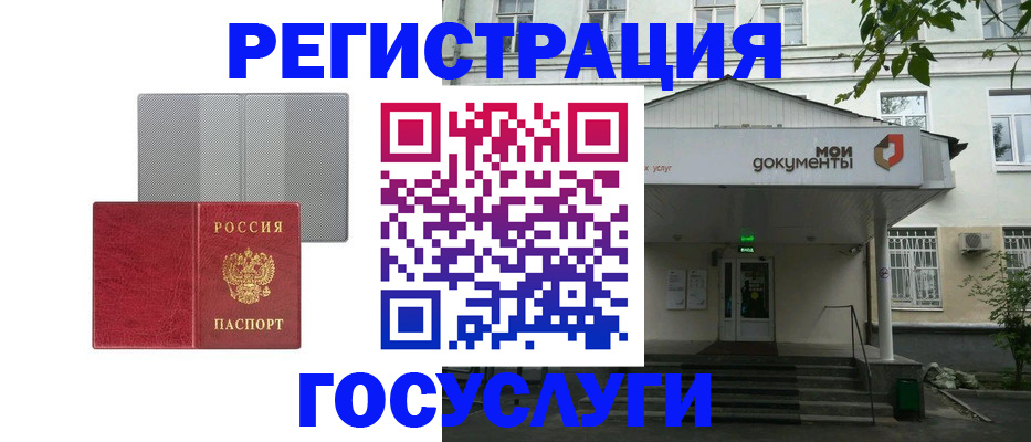 прописка гарантия в Тайге